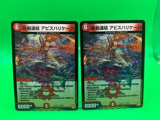 End Sword Consolidated Abyss Hurricane VR 4/95 x 2