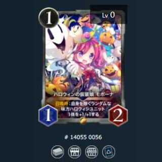 ハロウィンの仮装娘 モポーナ