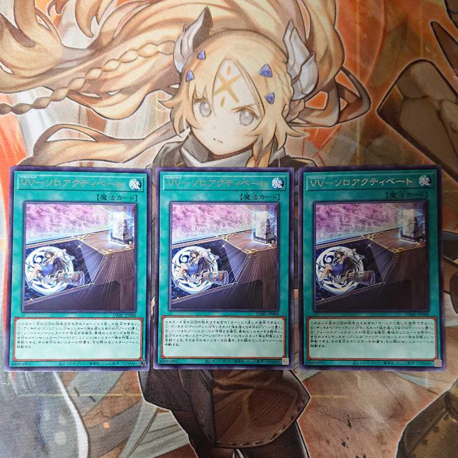 VV-Solo Activate Rare JP068