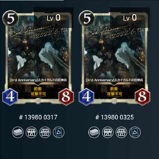 【最安】2枚 スカイガルドの巨神兵