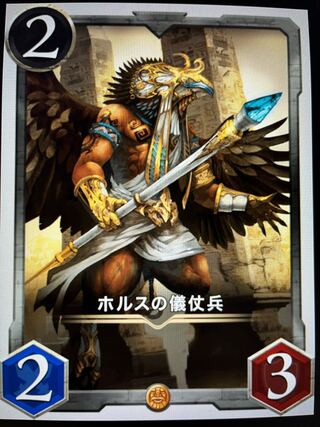 [Gold]ホルスの儀仗兵　Lv21