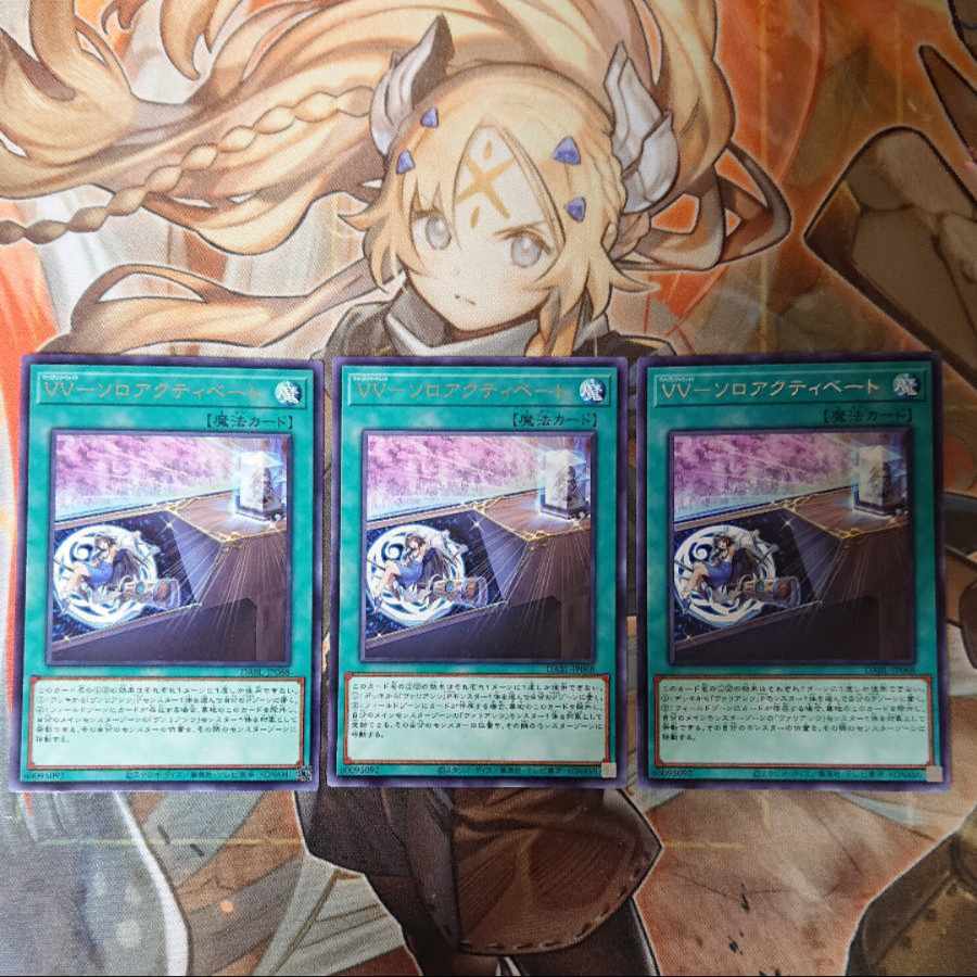 VV-Solo Activate Rare JP068