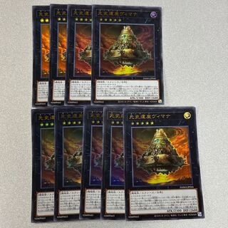 Yu-Gi-Oh! Chronomaly Vimana UR Ultra Rare 9 copies dama-jp044