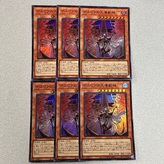 Dramaturge of Despia Super Rare SR DAMA-JP007 6 copies