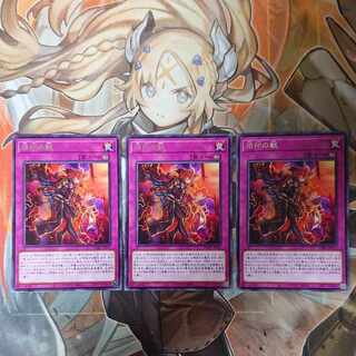 Branded Beast Rare JP073