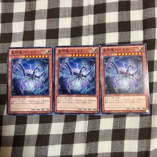 星間竜パーセク ノーマル JP015