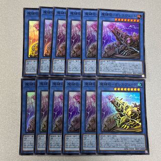 Yu-Gi-Oh! Magikey Mechmortar - Garesglasser Super Set of 12 DAMA-JP033