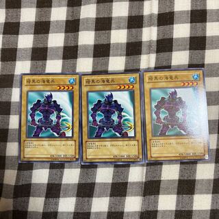 Sea Serpent Warrior of Darkness Normal