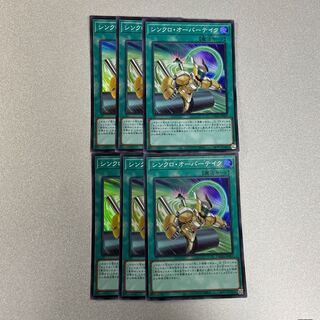 Yu-Gi-Oh ★ Synchro Overtake 6-card set DAMA-JP067