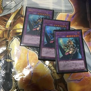竜騎士ブラックマジシャンガール　ウルトラ3枚セット