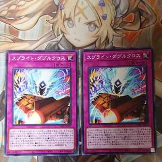 スプライト・ダブルクロス ノーマル JP074