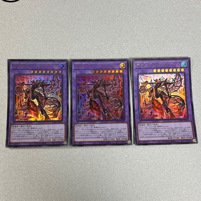 Yu-Gi-Oh! Despian Quaeritis 3 Ultra