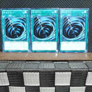 【ぽぽたん】遊戯王  #603  サイクロン  ノーマル3枚