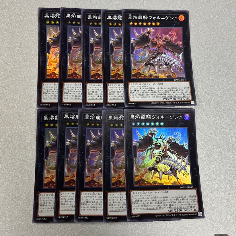 黒熔龍騎ヴォルニゲシュ　スーパーレア　DAMA-JP045 10枚セット