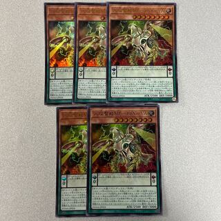 Yu-Gi-Oh Jingo Jisho Wisdom Messiah DAMA-jp024 5 Ultra