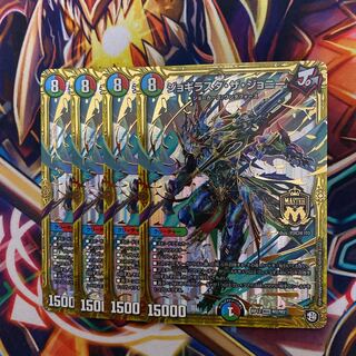 ジョギラスタザジョニー　4枚