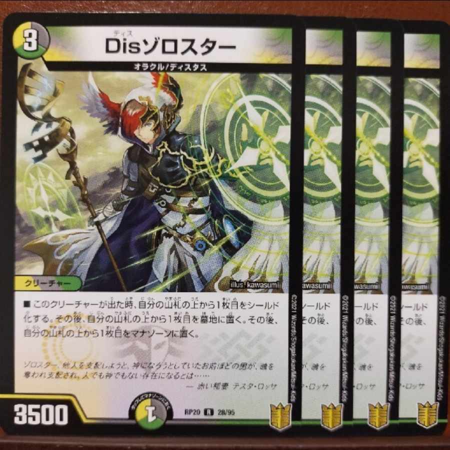 end91-92.959-960 set discount Dis Zoroaster R 28/95