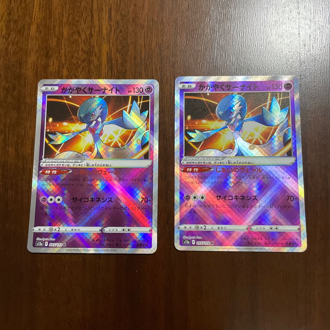 Glittering Gardevoir K 055/172