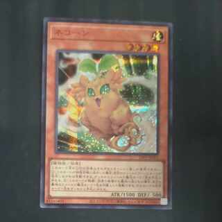 Nekone Secret Rare JP011 [Korindo