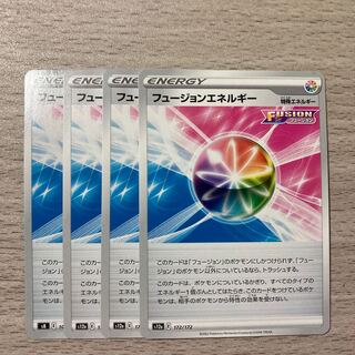 【特価】フュージョンエネルギー 172/172 4枚