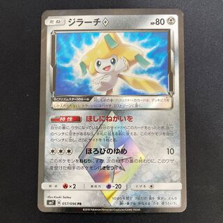 ジラーチ◇ PR 057/096 1枚