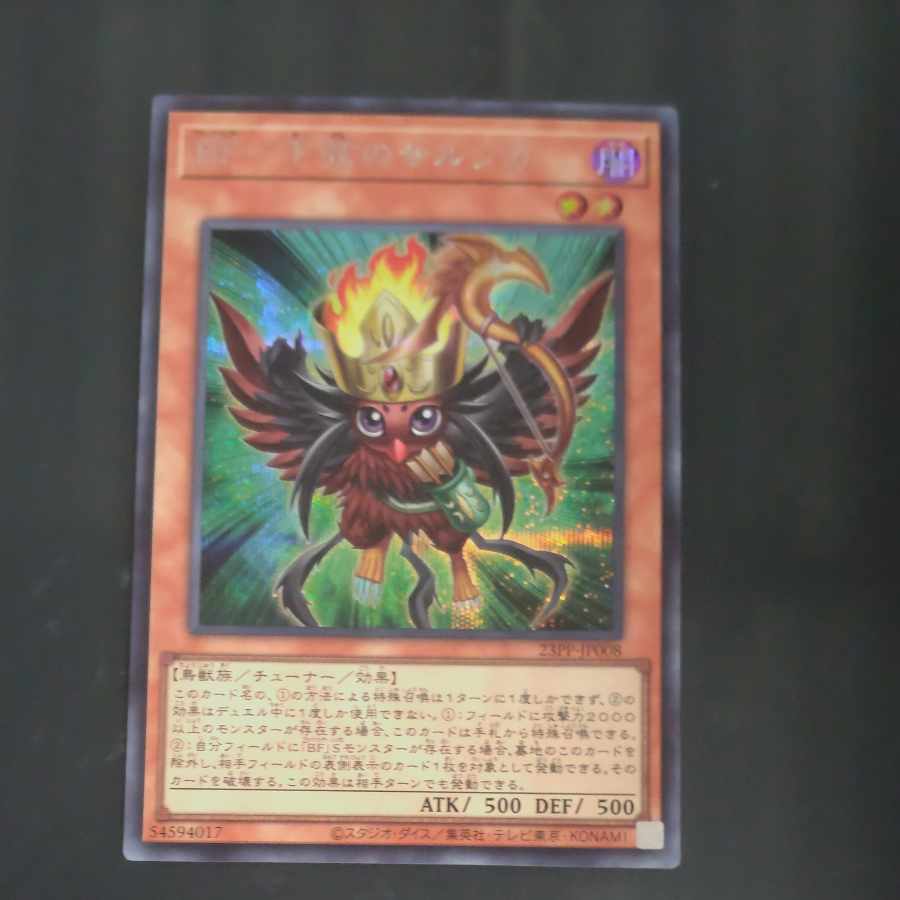 BF Sarunga of the Lower String Secret Rare JP008 [Mokurindo