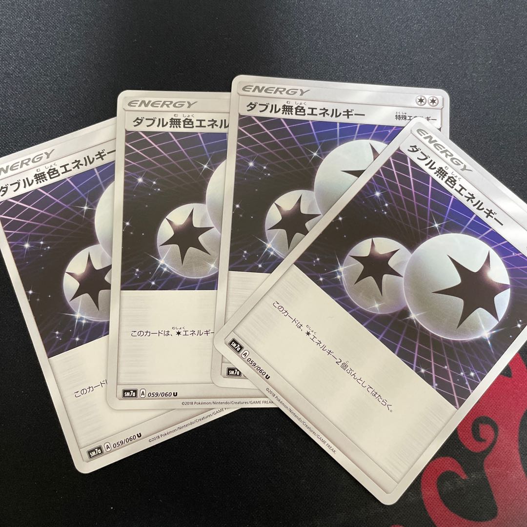 Double ColorlessEnergy U 059/060