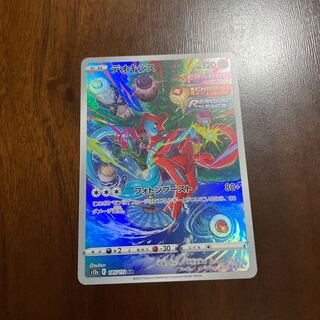 Deoxys AR 185/172