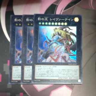 King of Shadows Leyvertine Super Rare JP047 3 copies