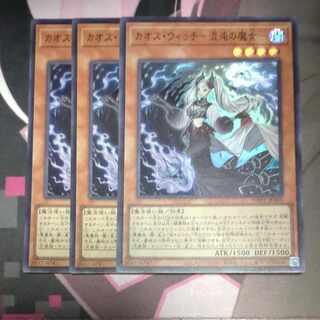 Chaos Witch - Witch of Chaos - Super Rare JP009 3 copies