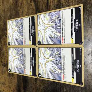 One Piece Card Yashakani no Magatama (Yasakani no Magatama), set of 4, Umi Gun