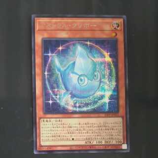 遊戯王 - アストラルクリボー6枚セット！ アストラル・クリボー