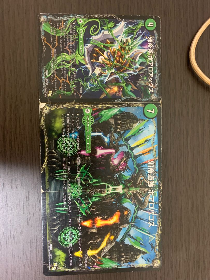 Evil emperor's axe Boaroaxe|Evil emperor's ruins Boaropagos|Wagging fang Veloci Boaros 16a/50|16b/50|16c/50 (with scratches) Exclusive item