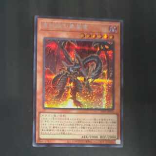 Crimson-Eyed Black Star Dragon Secret Rare JP031 [Mokurindo].