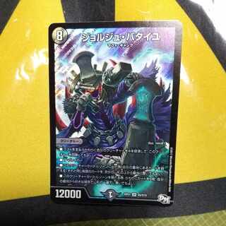 Georges Bataille SR S5/S10