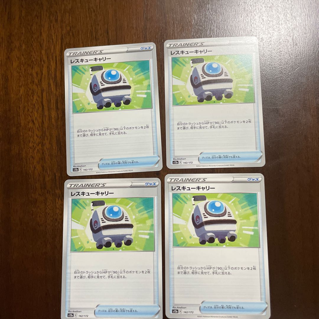 Rescue Carry 142/172