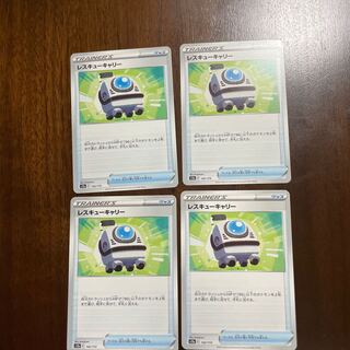 Rescue Carry 142/172