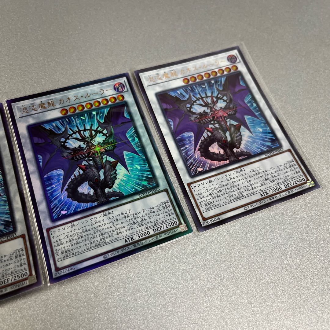 Chaos Demon Dragon Chaos Ruler ROTD-JP043 2 Reliefs and 1 Ultra