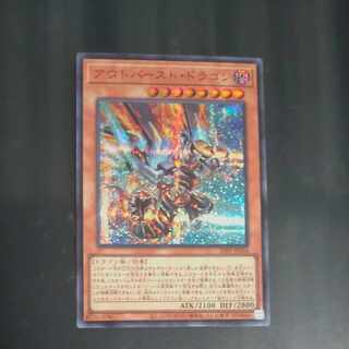 Outburst Dragon Secret Rare JP024 [Korindo].