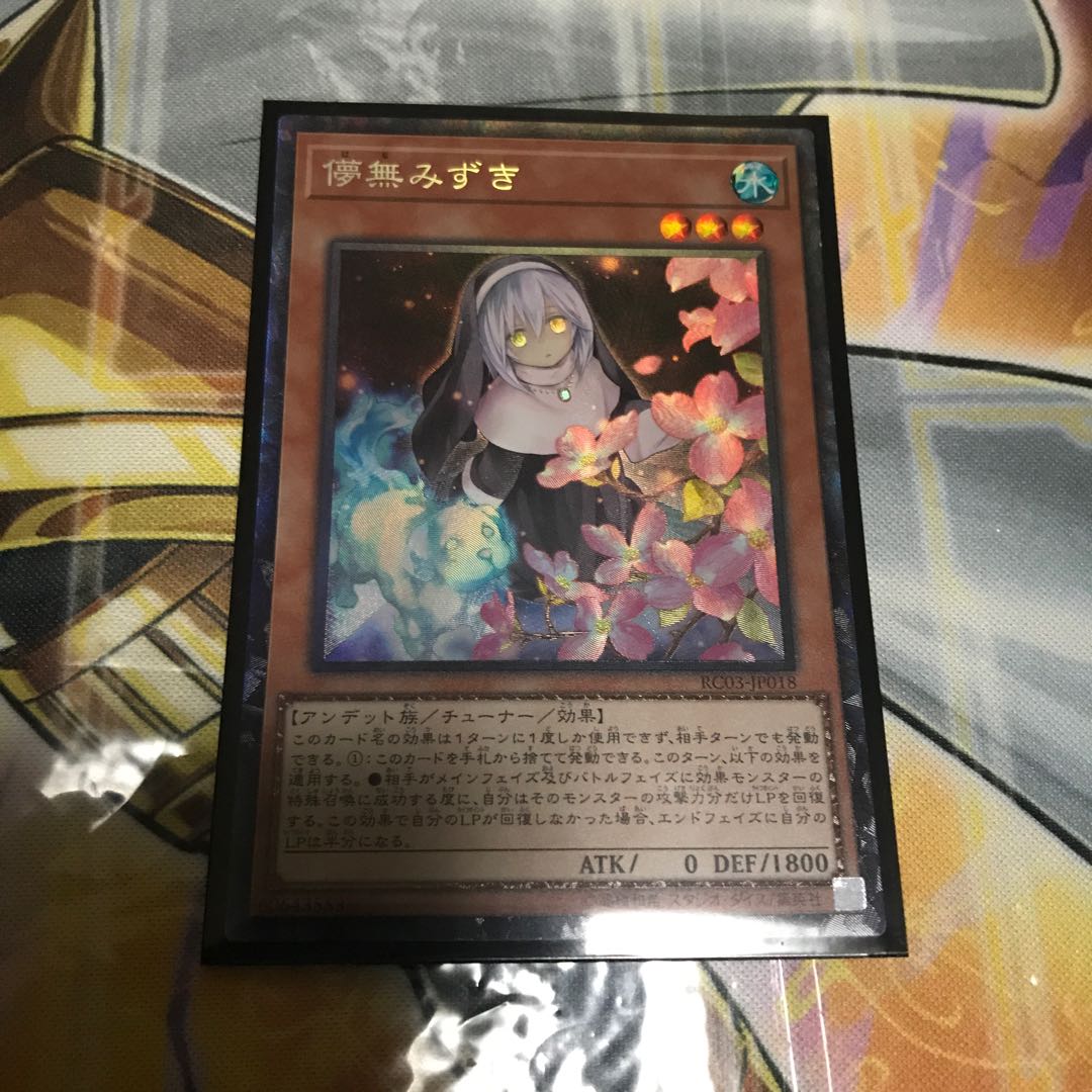 ぐりむ様専用　遊戯王 1枚