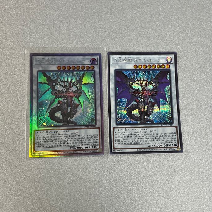 Yu-Gi-Oh! Chaos Magic Dragon Chaos Ruler Holo and Secret