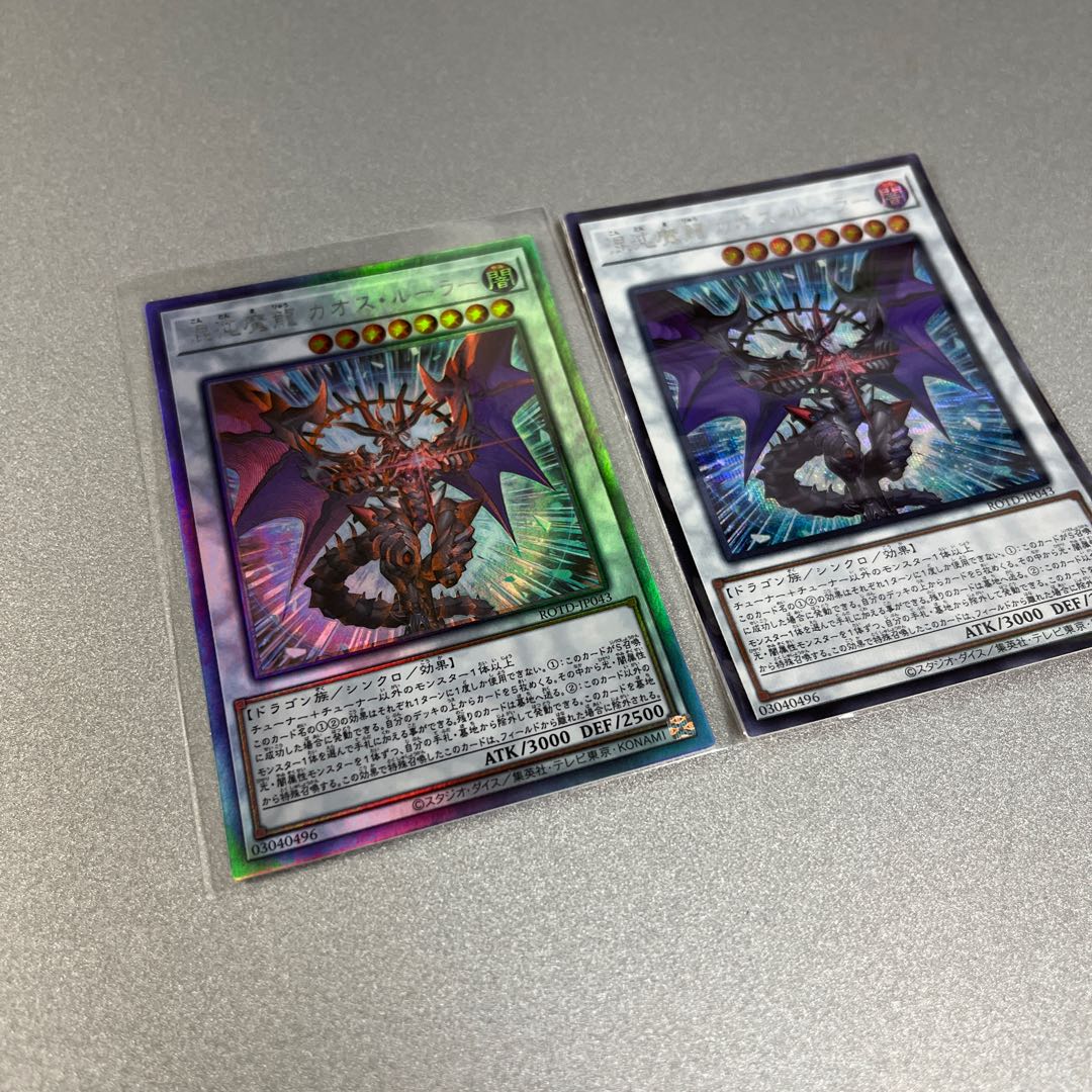Yu-Gi-Oh! Chaos Magic Dragon Chaos Ruler Holo and Secret