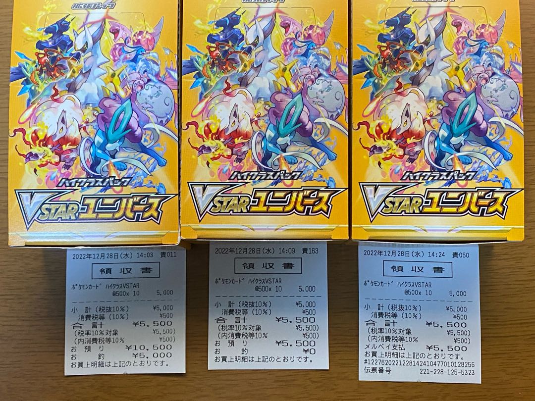 vstar universe 3box no shrink