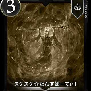 2枚スケスケ☆だんすぱーてぃ！レプリカ