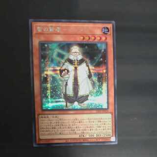 Wisdom Sage Himmel Secret Rare JP019 [Korindo].