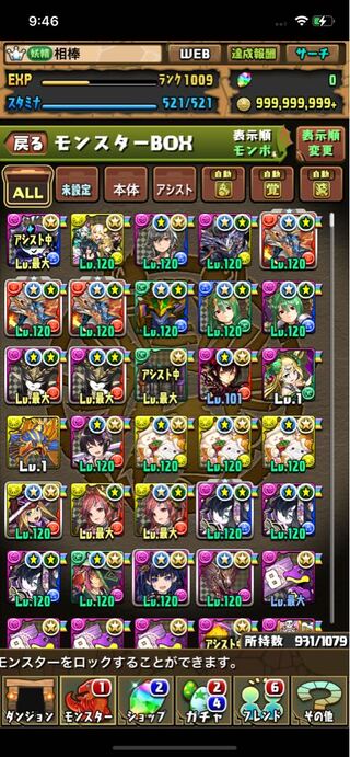 パズドラ　データ