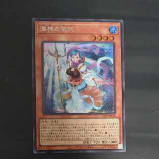 Umi Kami no Yorishiro Secret Rare JP028 [Mokurindo