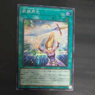 ArmedRegeneration Secret Rare JP001 [Korindo].