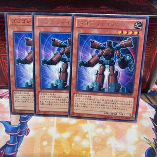 No.1612 P屋 Gogogo Giant