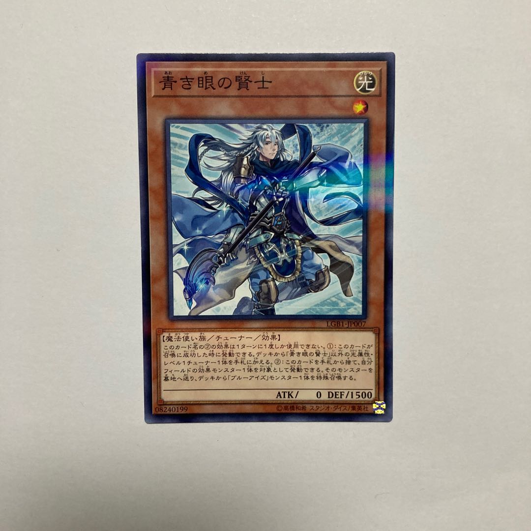 Sage with Eyes of Blue Parallel Normal JP007